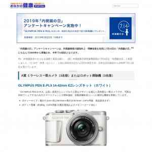 「ミラーレス一眼カメラ、ロボット掃除機」の画像