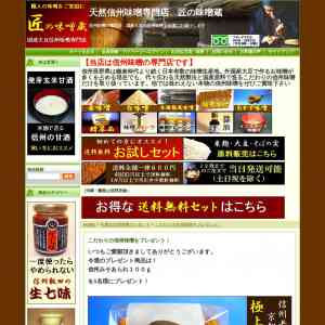 「信州みそあられ１００ｇ」の画像