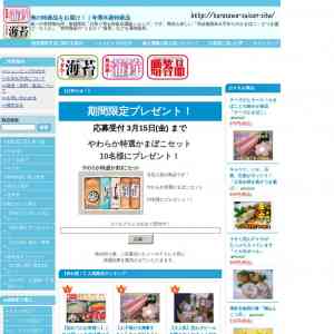 「やわらか特選かまぼこセット」の画像