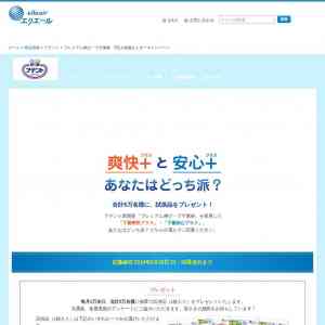 「アテント下着プラス サンプル」の画像