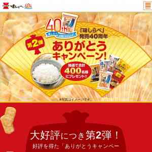 「岩塚製菓契約栽培米 コシヒカリ5kg」の画像
