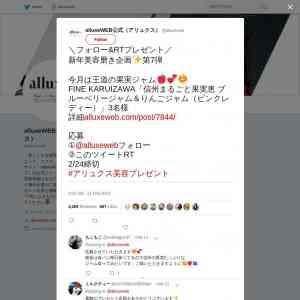 「FINE KARUIZAWA「ブルーベリージャム＆りんごジャム」」の画像