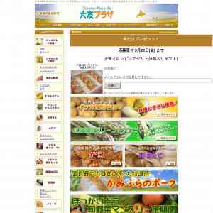 「夕張メロンピュアゼリ&minus;」の画像