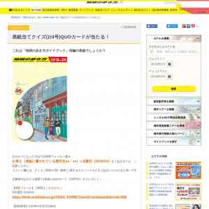 「QUOカード（500円分）」の画像