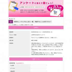 「1,000円分のQUOギフトカード」の画像