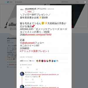 「AROMA KIFI「ダメージケアシリーズ ローズ＆ジャスミンの香り」」の画像