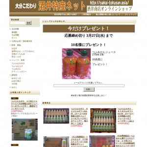 「つぶみかんジュース」の画像