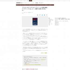 「書籍「なぜビートルズは60年経っても売れ続けるのか」」の画像
