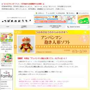 「アンパンマン抱き人形ソフト」の画像