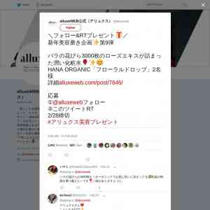 「HANA ORGANIC「フローラルドロップ」」の画像