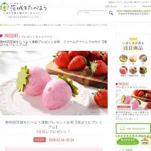 「ファームクーヘンフカサク【苺ばうむプレミアム】」の画像