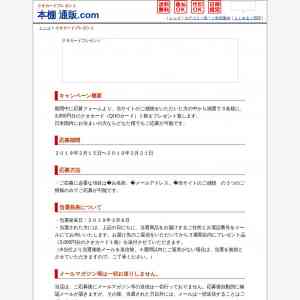 「3,000円分のQUOカード」の画像