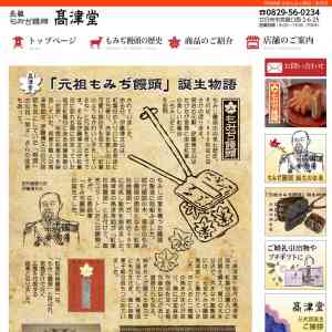 「今も残る百年前の焼き型！元祖もみぢ饅頭5個セット」の画像