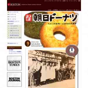 「朝日ドーナッツ含む焼き菓子詰め合わせセット」の画像