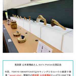 「キヤノン スマホ専用ミニフォトプリンターiNSPiC」の画像