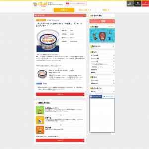 「やおきん　ダニサ　バタークッキー４５４ｇ」の画像