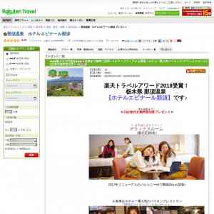 「1泊2食付き無料宿泊券」の画像