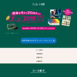「JTBえらべるギフト「たびもの撰華」（30,000円コース）他」の画像