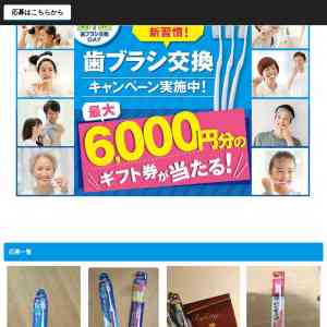 「えらべるギフトカード 他」の画像