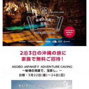 「JTB旅行券5万円分、asoview!体験ギフトセット（3000円分）」の画像
