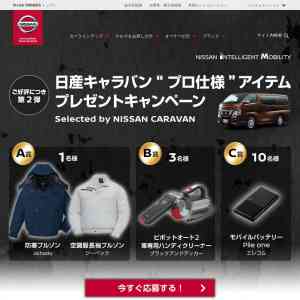 「防寒ブルゾン、空調服長袖ブルゾン、車専用ハンディクリーナー、モバイルバッテリー」の画像
