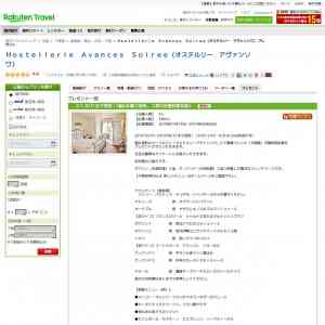 「２食付き無料宿泊券♪」の画像