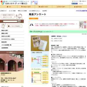 「図書カード500円分、家づくりの情報誌『イエヒト』」の画像