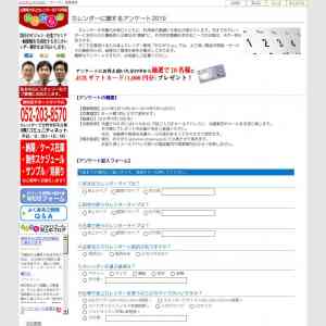 「JCBギフトカード1,000円分」の画像