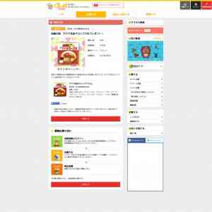 「サクマ式缶ドロップス115ｇ」の画像