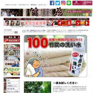 「竹炭の洗い水ミニボトル約1回分（25ミリリットル）」の画像