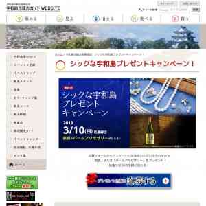 「うわじま銘酒(4合瓶）、1粒ネックレス等　全5品」の画像