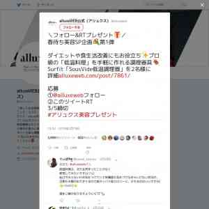 「Surfit「低温調理器」」の画像