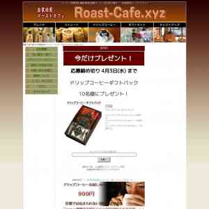 「ドリップコーヒーギフト」の画像
