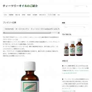 「オーストラリア産ティーツリーオイル 100％ピュアオイル 60ml」の画像