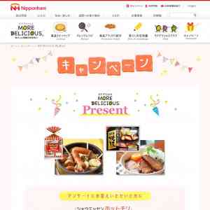 「日本ハム新商品　シャウエッセンホットチリなど」の画像