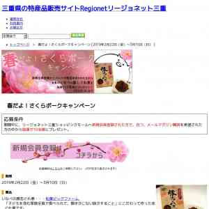 「「いなべの豚志ぐれ煮」【松葉ピッグファーム】」の画像