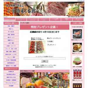 「高山ラーメンセット」の画像