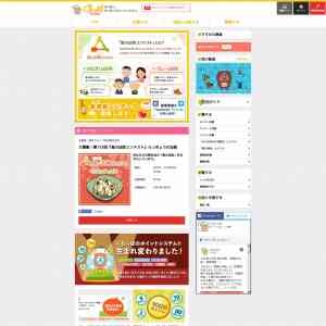 「クオカード500円分」の画像