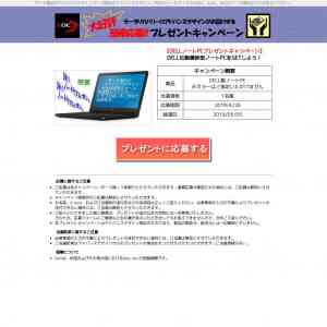 「Dellノートパソコン」の画像