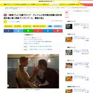 「映画『リヴァプール、最後の恋』非売品マスコミ用プレスシート」の画像