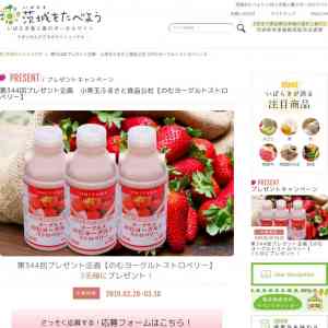 「小美玉ふるさと食品公社【のむヨーグルトストロベリー】」の画像