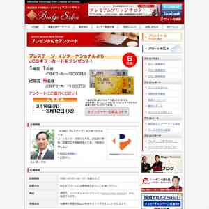 「JCBギフトカード5,000円分、1,000円分」の画像