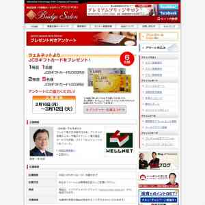 「JCBギフトカード5,000円分、1,000円分」の画像