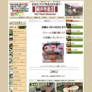 「クリーム大福」の画像