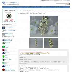 「キラキラのふくろう　ストラップ＆グラスマーカー」の画像