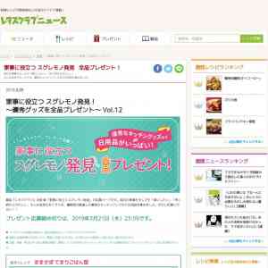 「キッチングッズなどの日用品」の画像