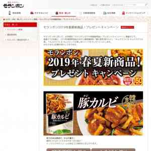 「韓の食菜 豚カルビなど新商品の韓国調味料を各1パック」の画像