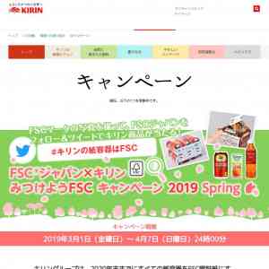 「キリングループの商品いずれか」の画像