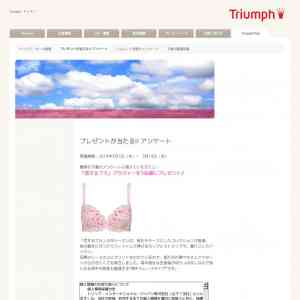 「恋するブラ」の画像