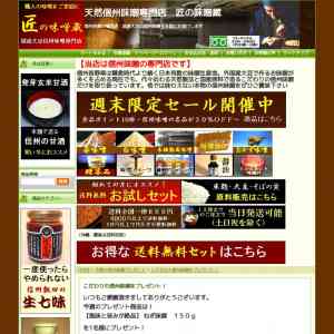 「【風味と旨みが絶品】 ねぎ味噌　１５０ｇ」の画像